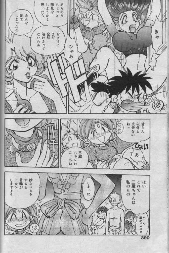 Comic Muga 2000-06 Page.386