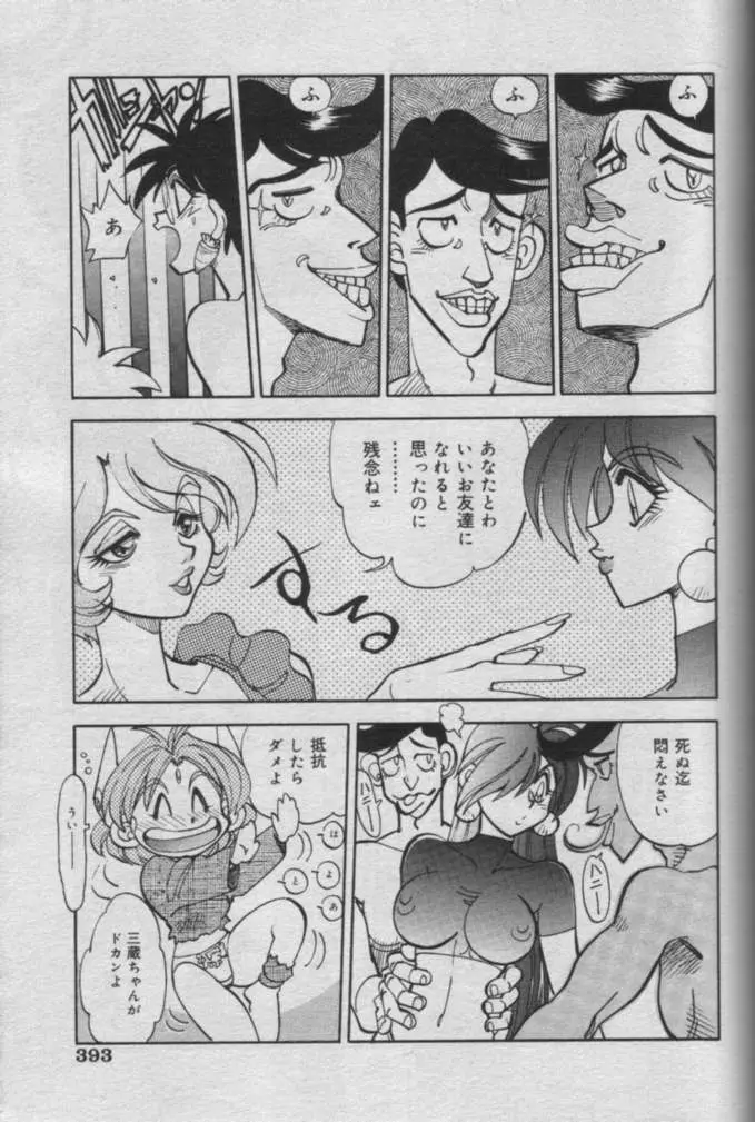 Comic Muga 2000-06 Page.389