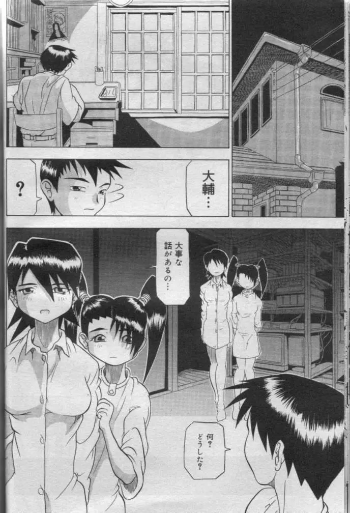 Comic Muga 2000-06 Page.39