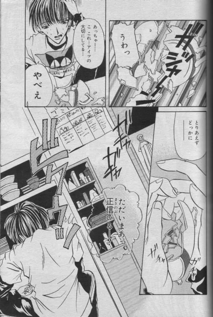 Comic Muga 2000-06 Page.397