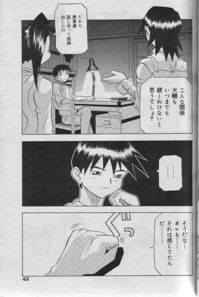 Comic Muga 2000-06 Page.40