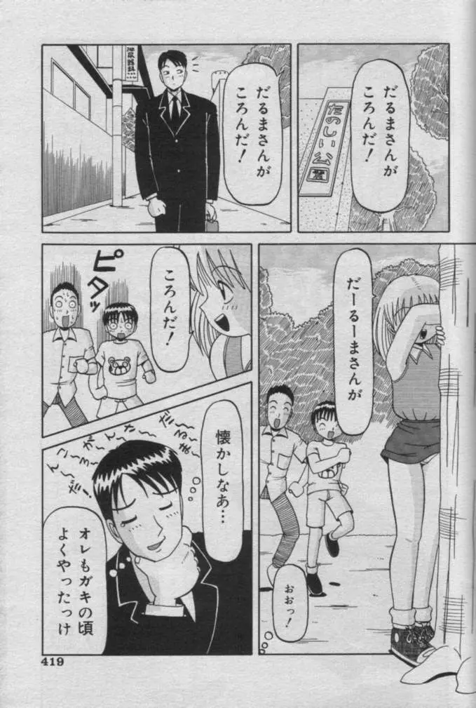 Comic Muga 2000-06 Page.415
