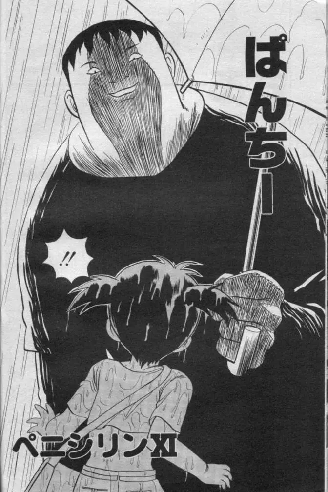 Comic Muga 2000-06 Page.43