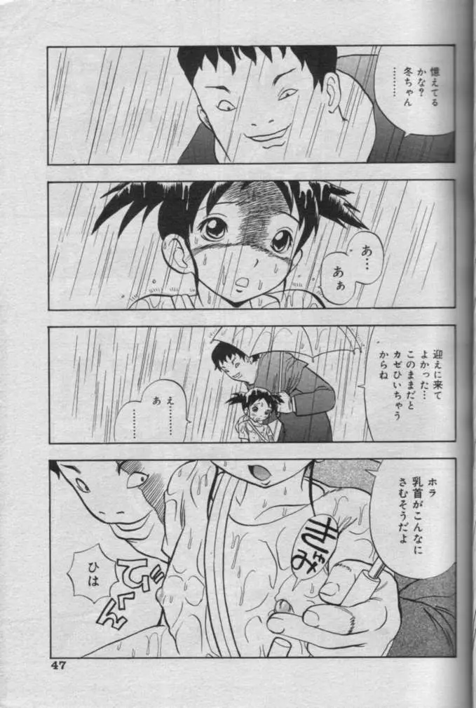 Comic Muga 2000-06 Page.44