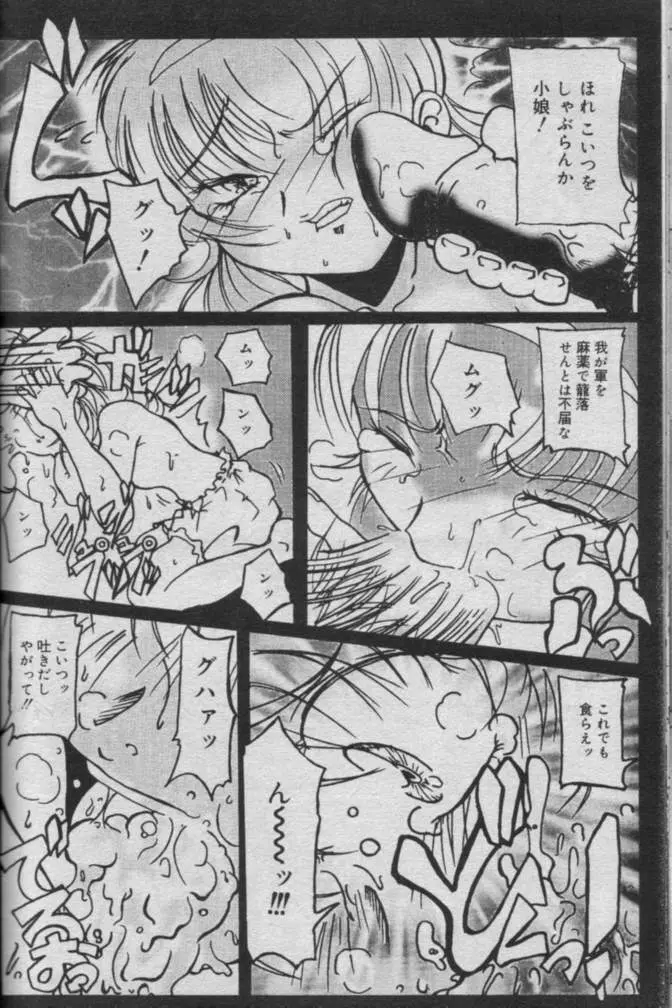 Comic Muga 2000-06 Page.446