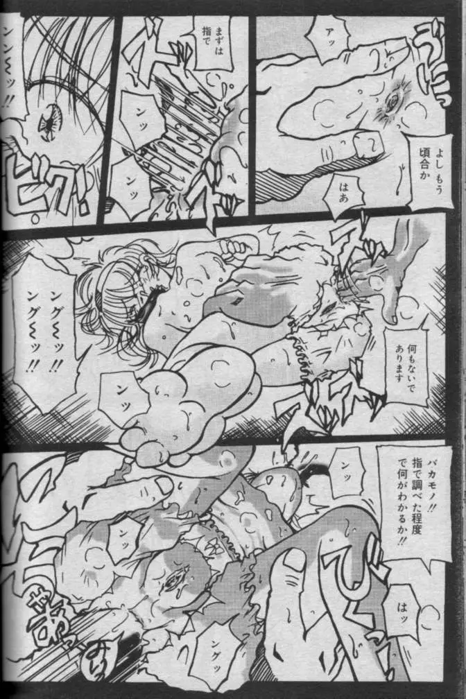 Comic Muga 2000-06 Page.448
