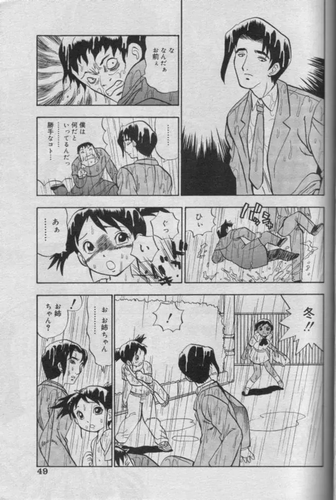 Comic Muga 2000-06 Page.46