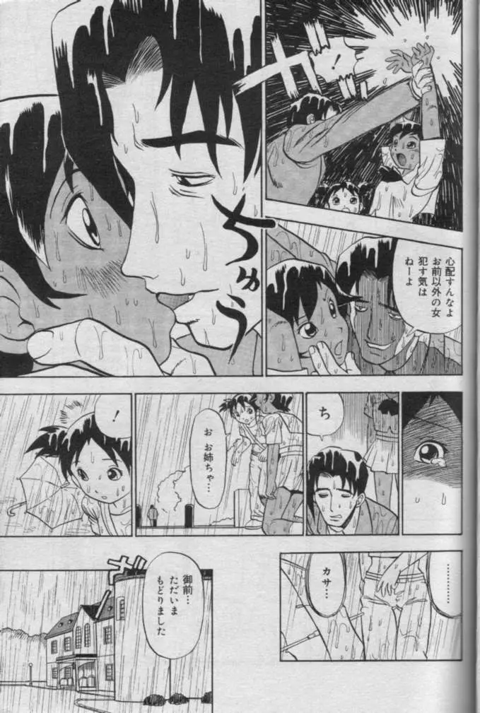 Comic Muga 2000-06 Page.48