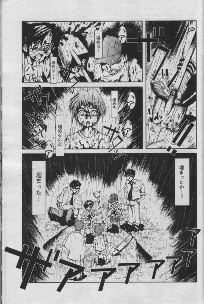 Comic Muga 2000-06 Page.481