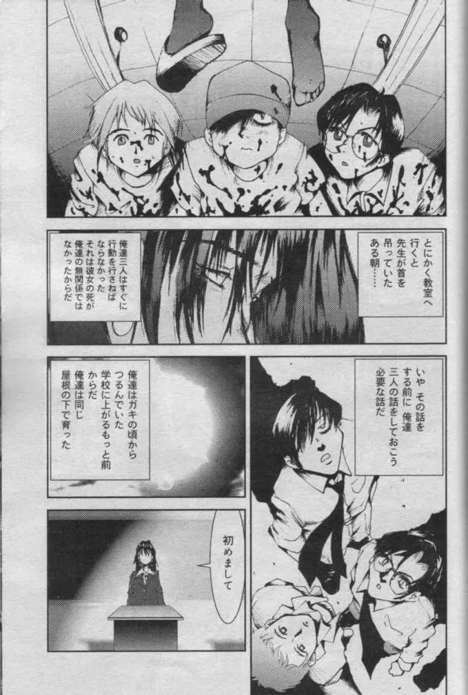 Comic Muga 2000-06 Page.483