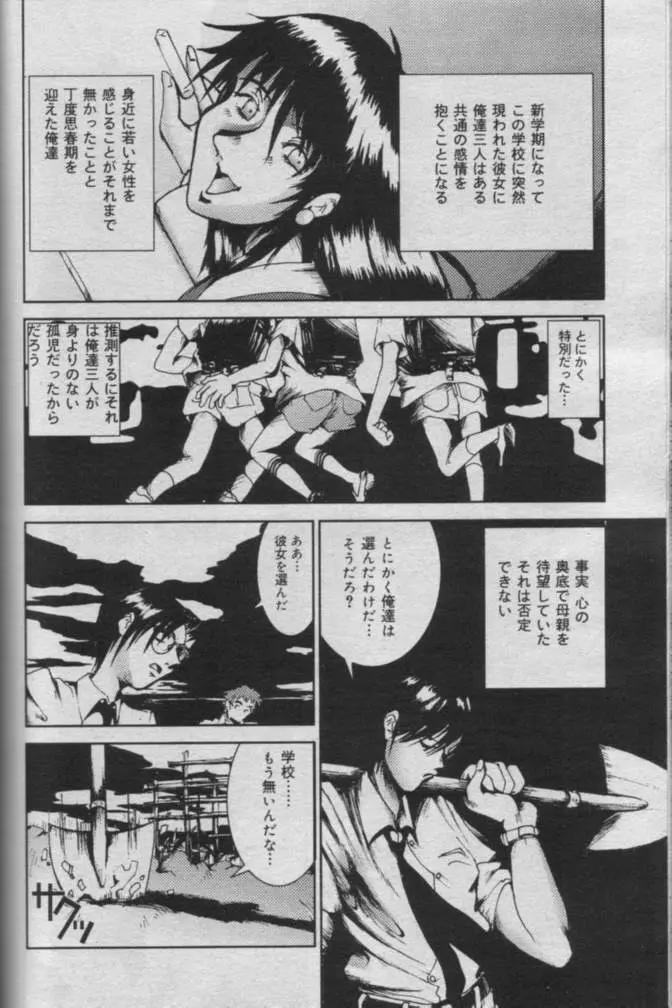 Comic Muga 2000-06 Page.484