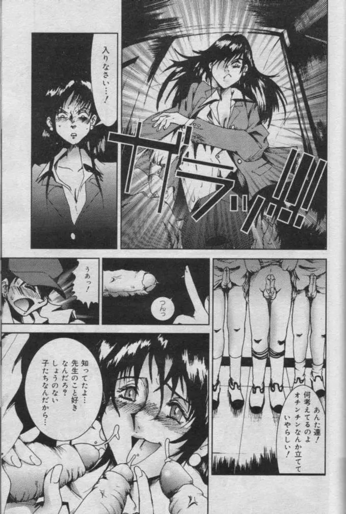 Comic Muga 2000-06 Page.487