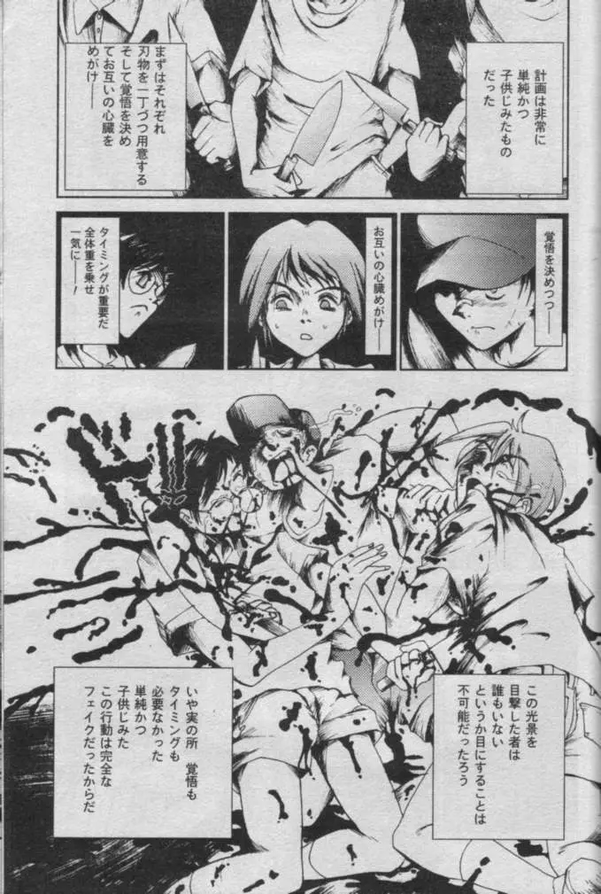 Comic Muga 2000-06 Page.491