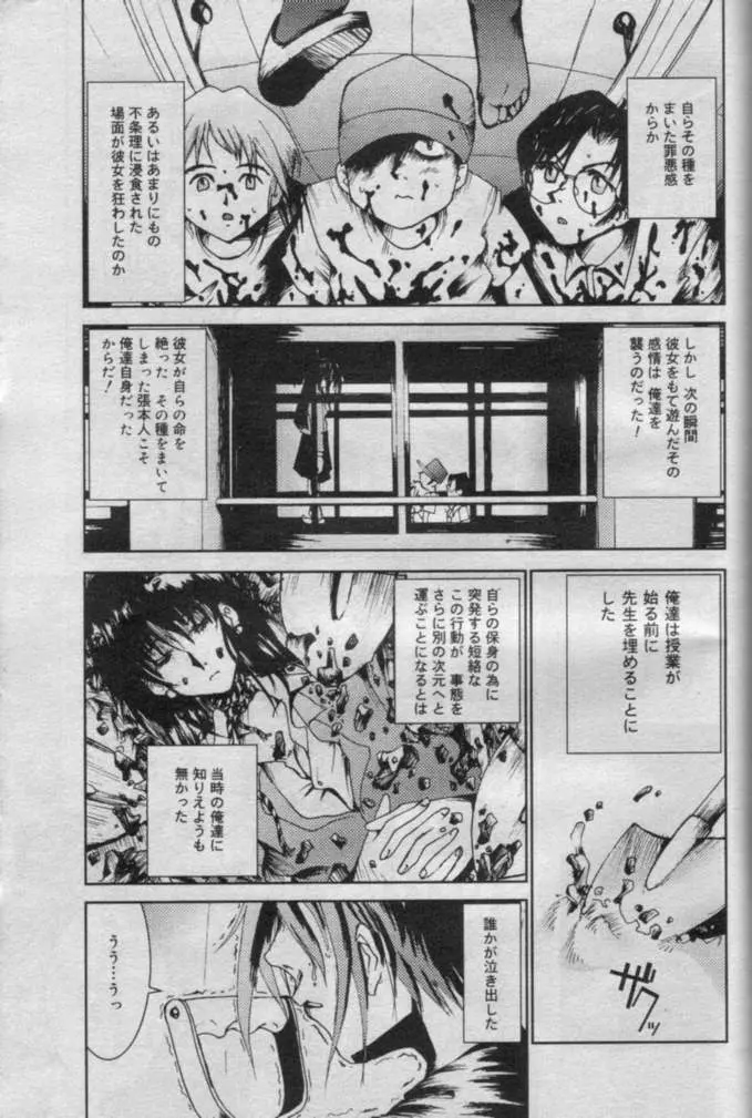 Comic Muga 2000-06 Page.493