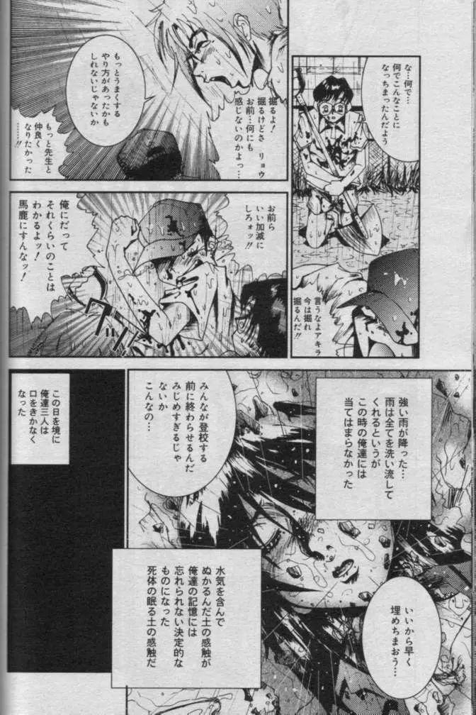 Comic Muga 2000-06 Page.494