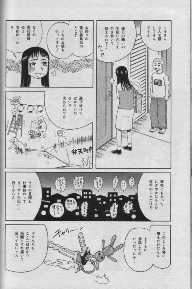 Comic Muga 2000-06 Page.499