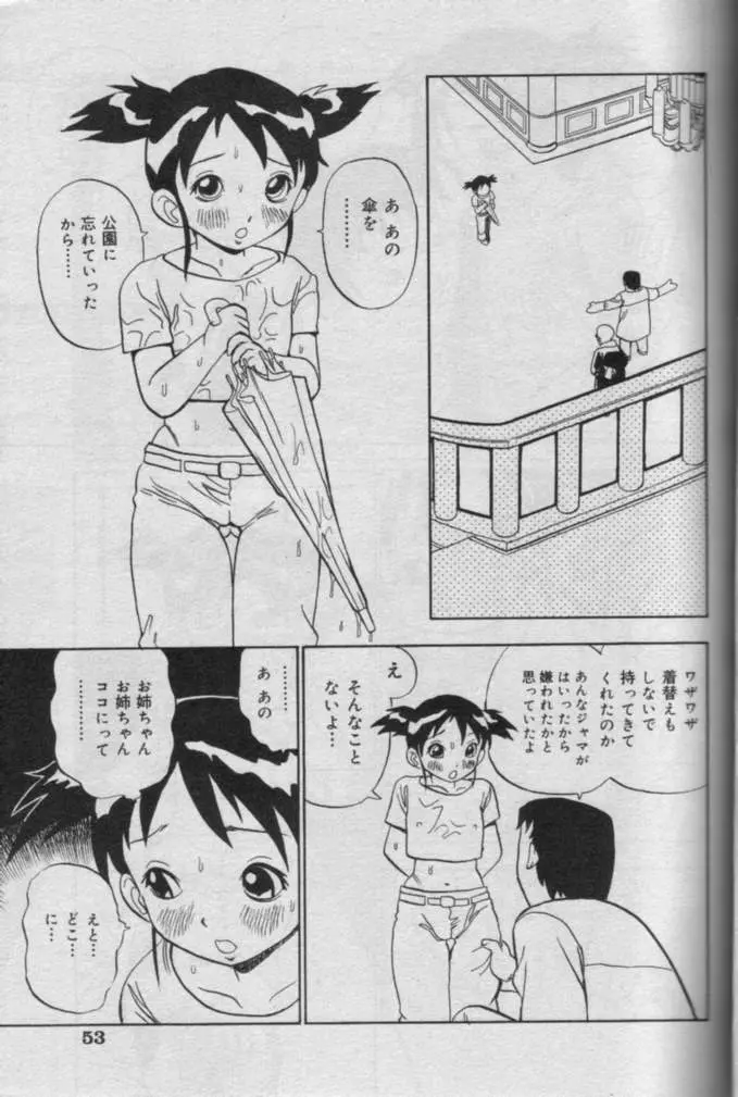 Comic Muga 2000-06 Page.50