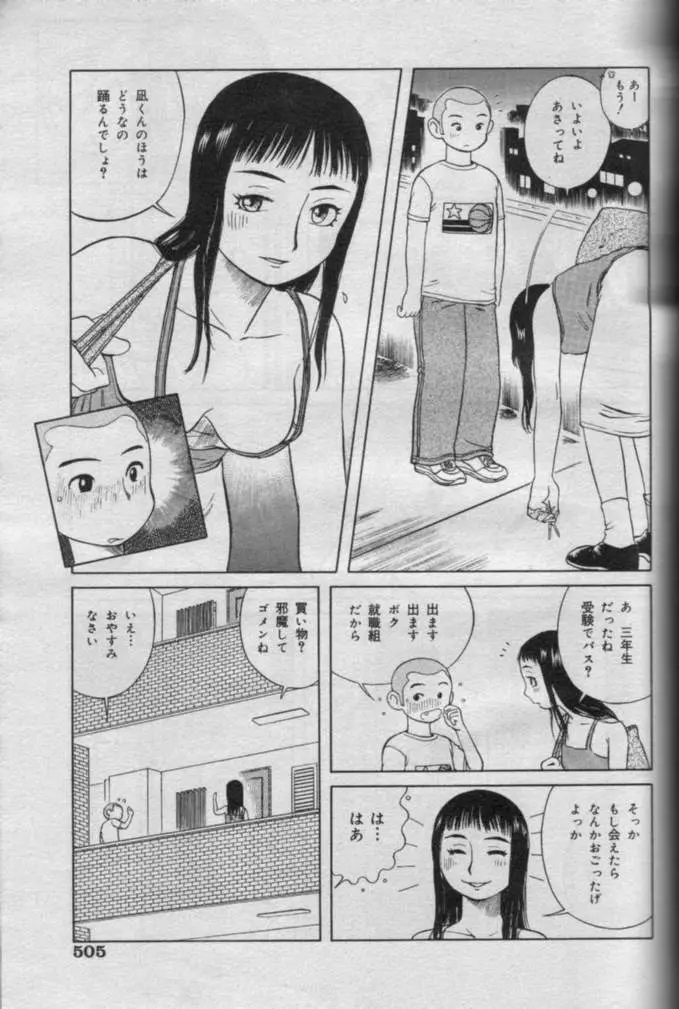 Comic Muga 2000-06 Page.500