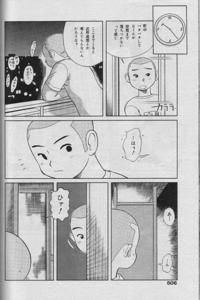 Comic Muga 2000-06 Page.501