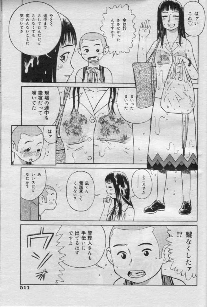 Comic Muga 2000-06 Page.506