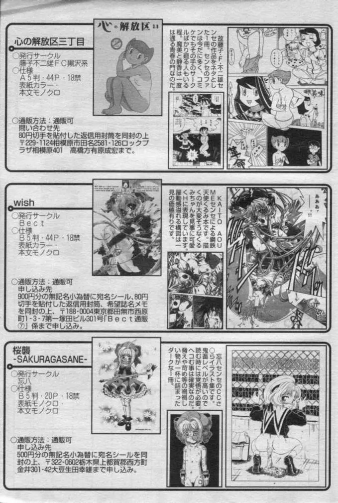 Comic Muga 2000-06 Page.535