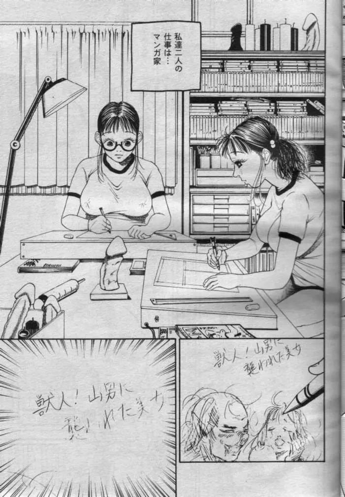 Comic Muga 2000-06 Page.6