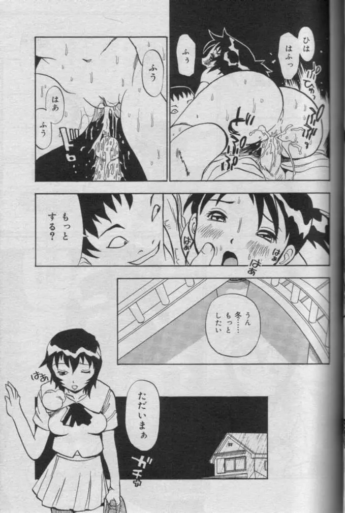 Comic Muga 2000-06 Page.60