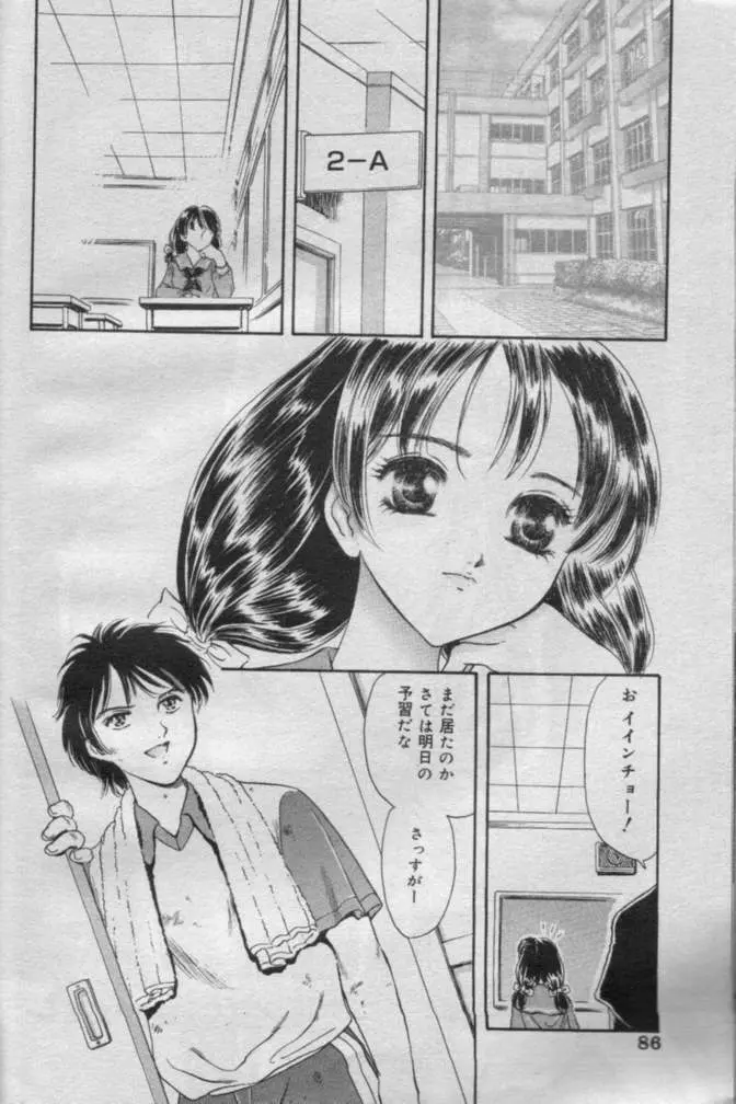 Comic Muga 2000-06 Page.83
