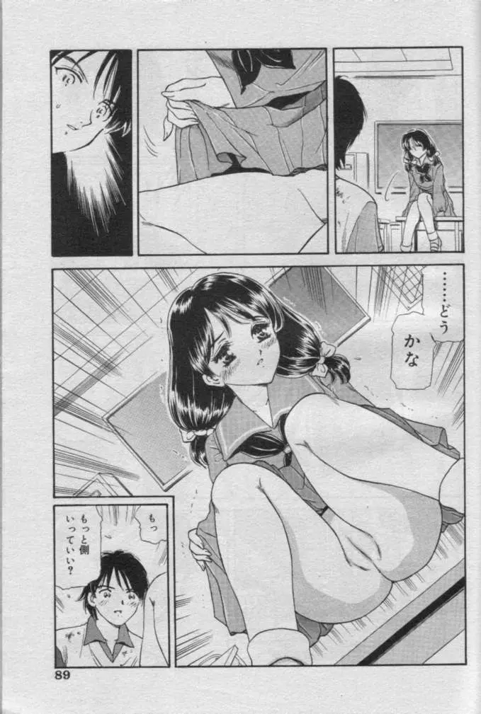 Comic Muga 2000-06 Page.86