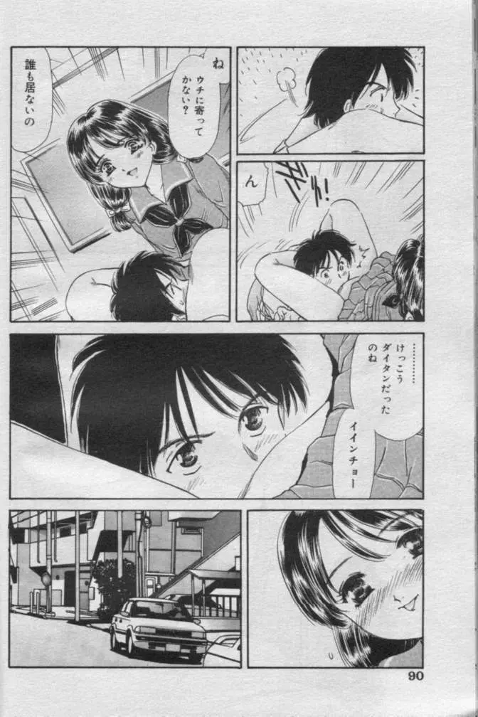 Comic Muga 2000-06 Page.87