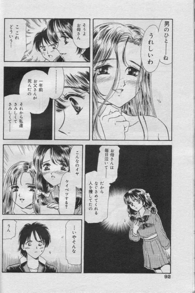 Comic Muga 2000-06 Page.89