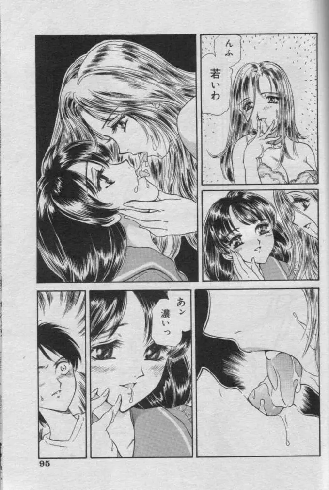 Comic Muga 2000-06 Page.92