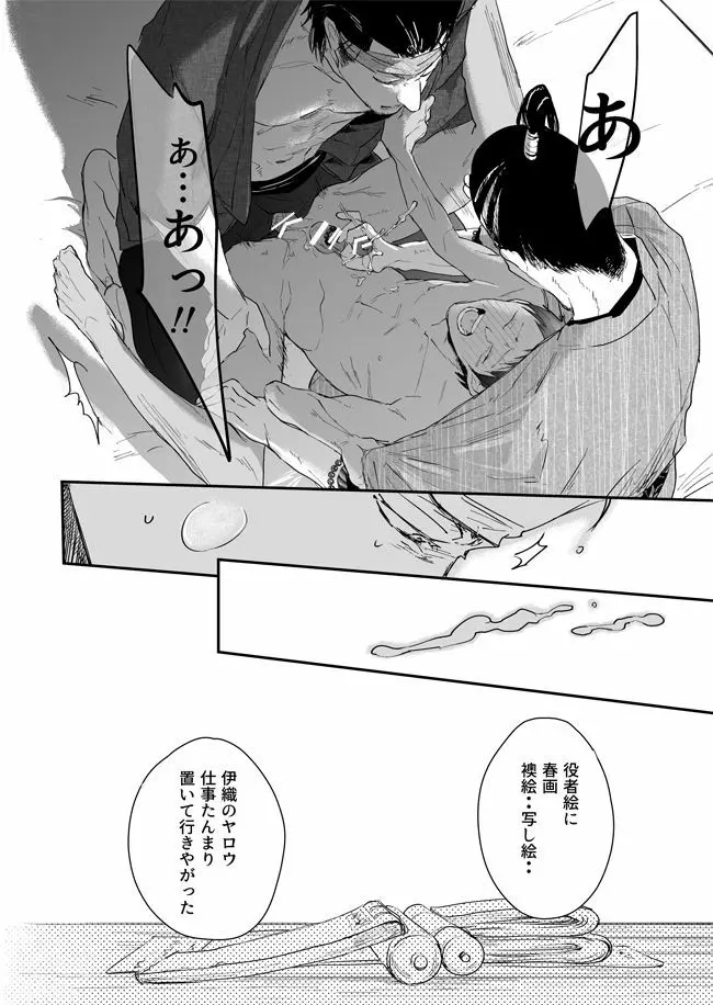 男色淫縄筆戯 Page.55
