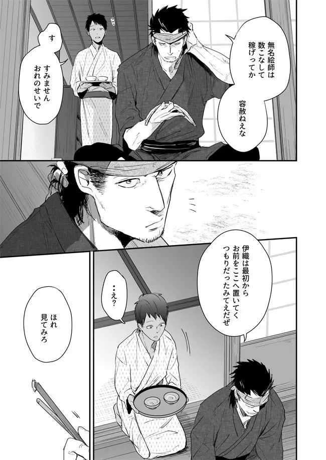 男色淫縄筆戯 Page.56