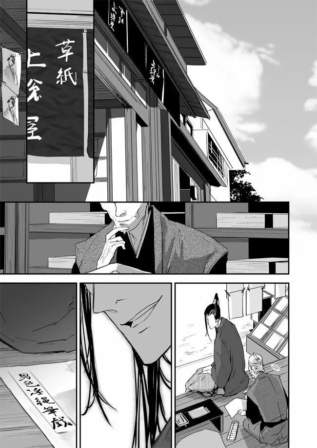 男色淫縄筆戯 Page.59