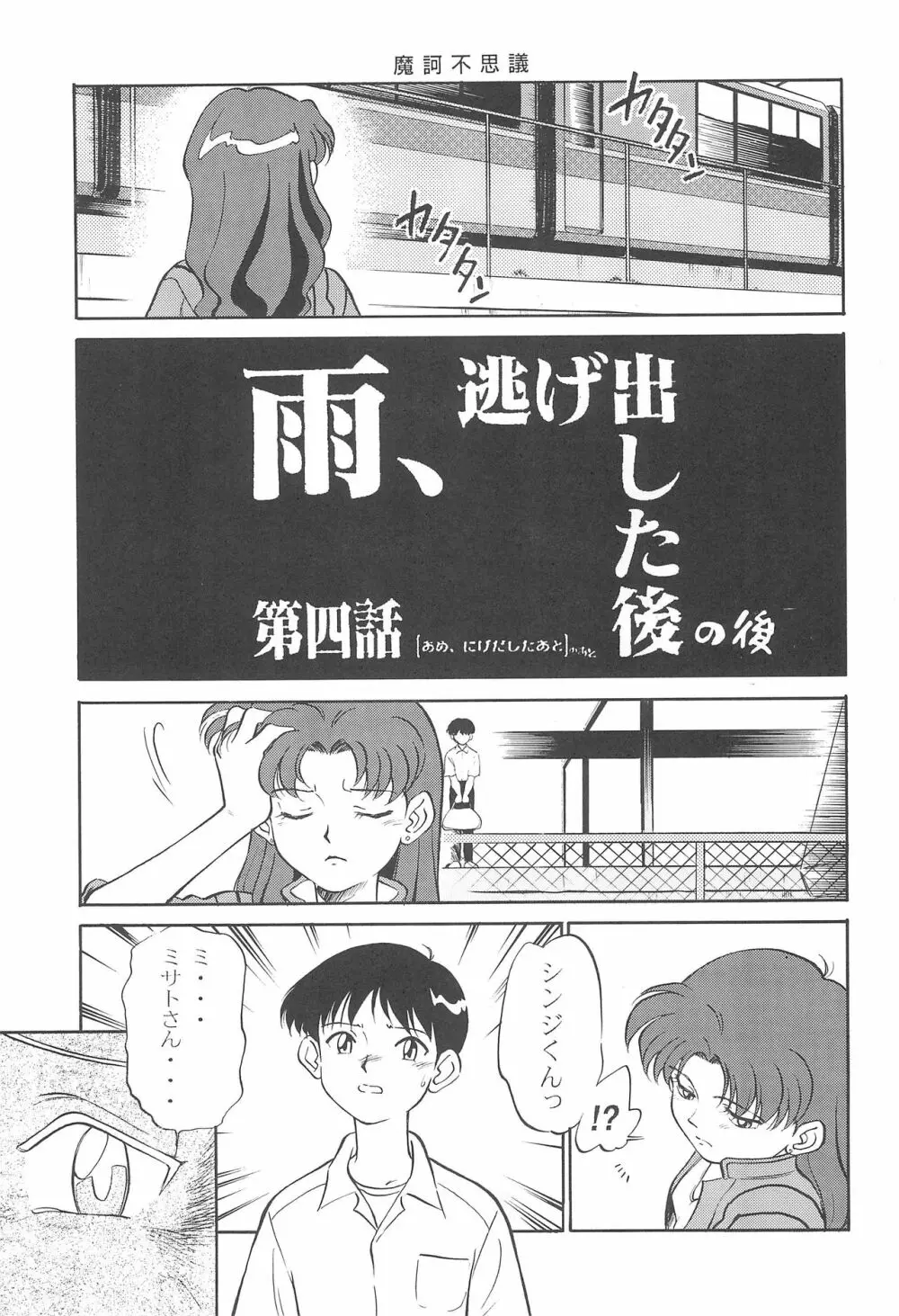 闘争心 Page.10