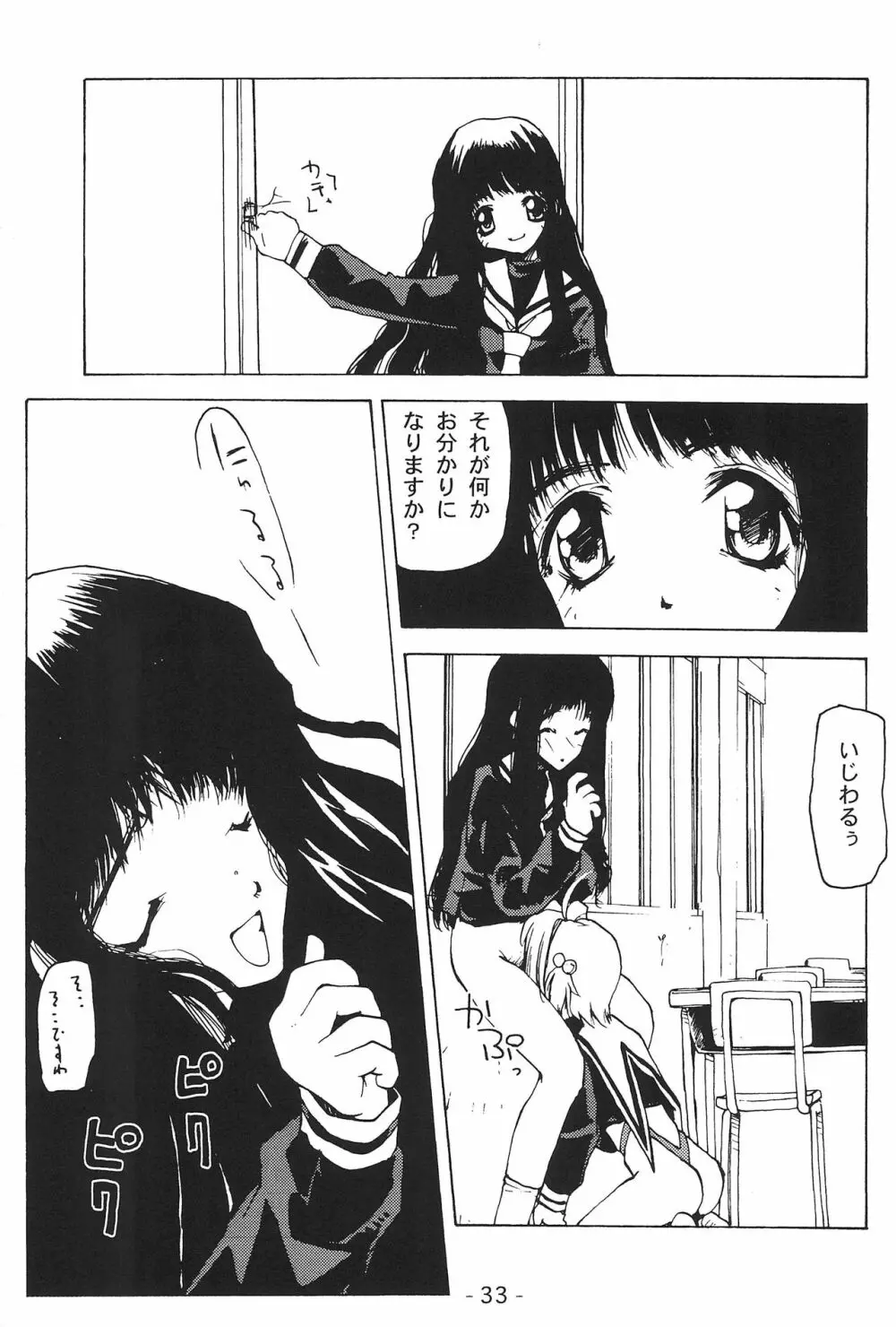 花花 Page.32