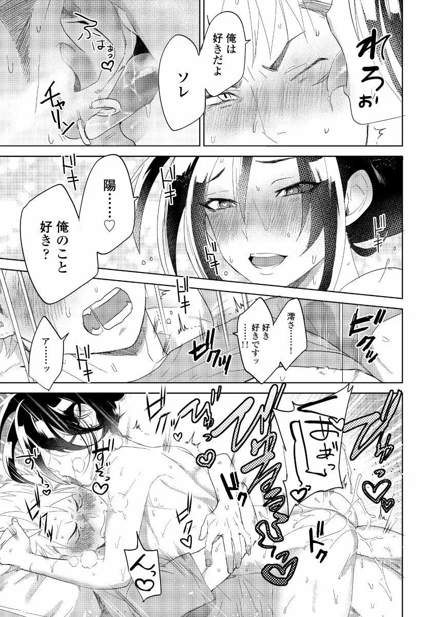 薔薇とノラ犬 3 Page.6