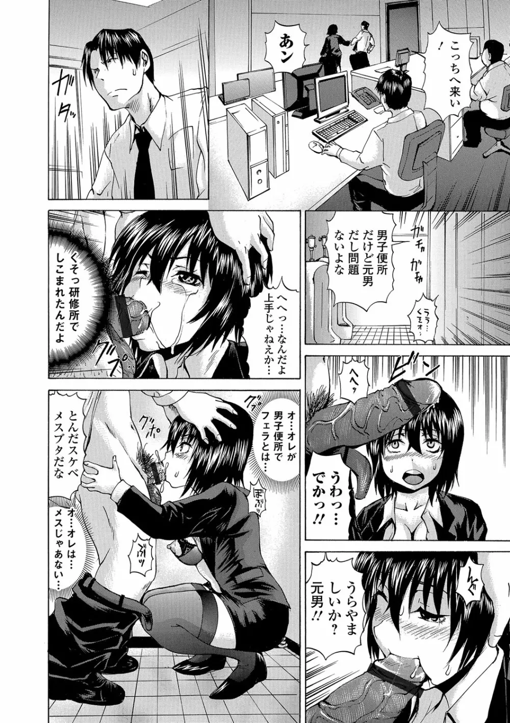 にょたいか♥リョージョク!! IV Page.58