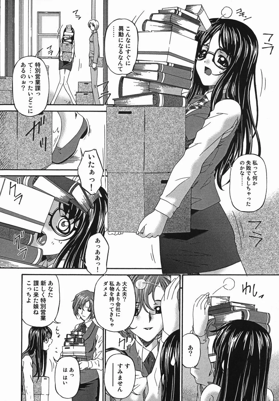 姦性処女 Page.136