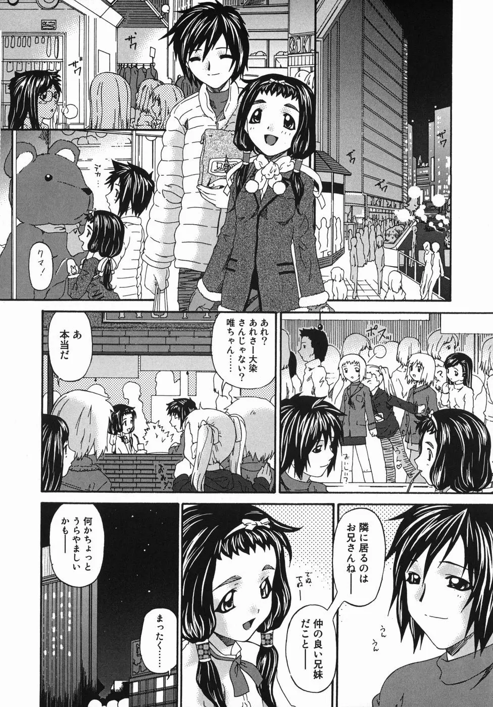 姦性処女 Page.22