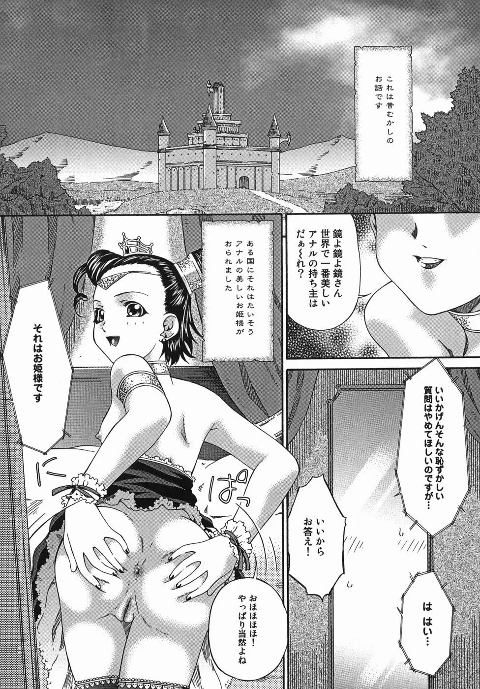 姦性処女 Page.40