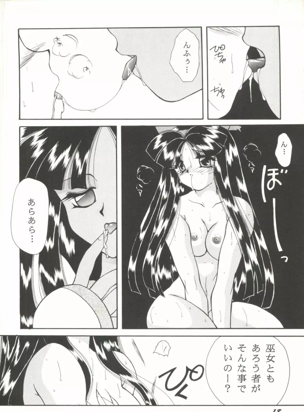 美少女同人ピーチ倶楽部8 Page.21