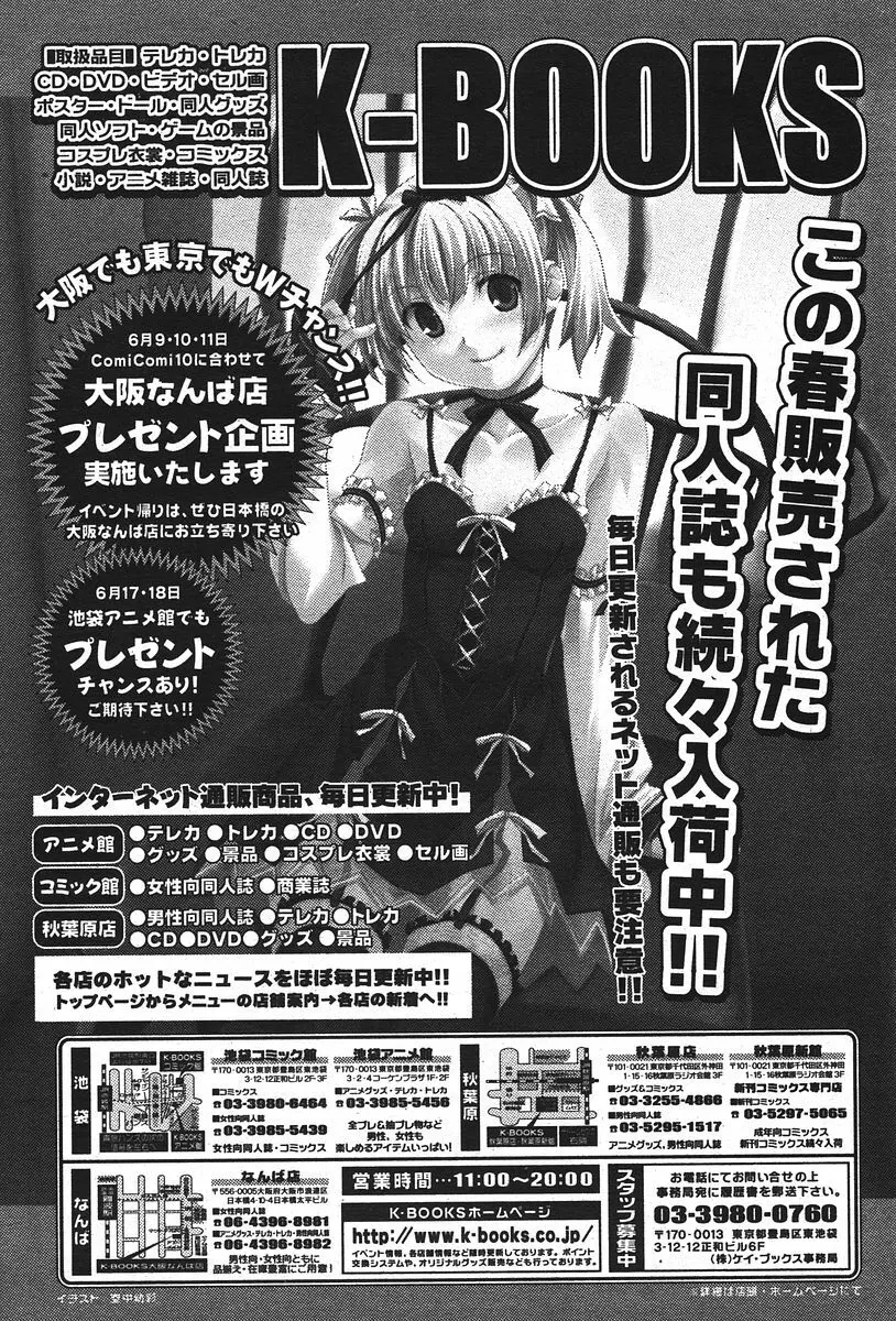 COMIC パピポ 2006年07月号 Page.237