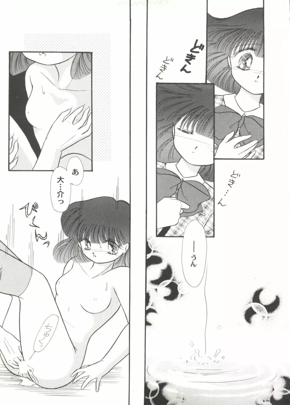 美少女同人ピーチ倶楽部9 Page.101