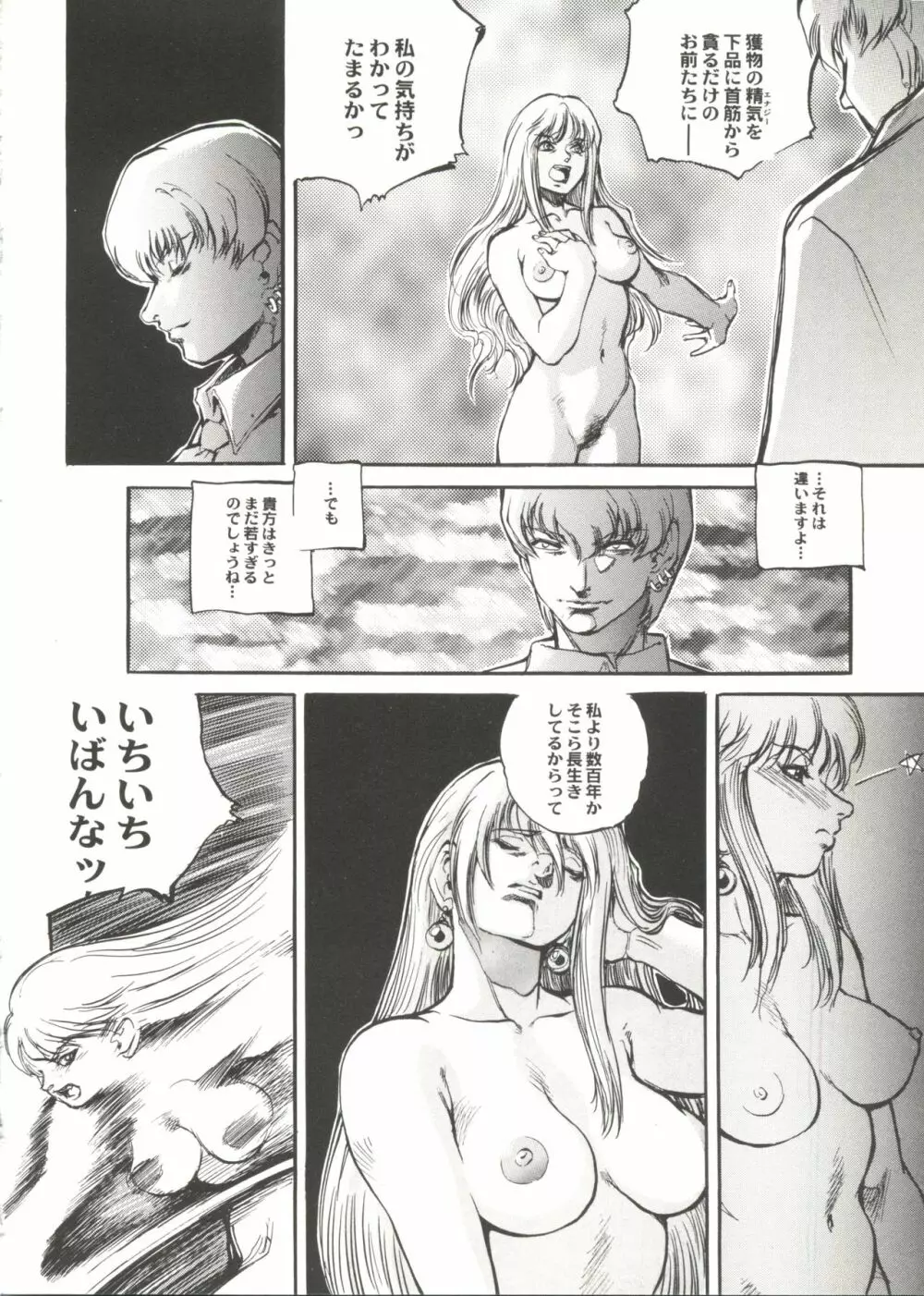 美少女同人ピーチ倶楽部9 Page.116
