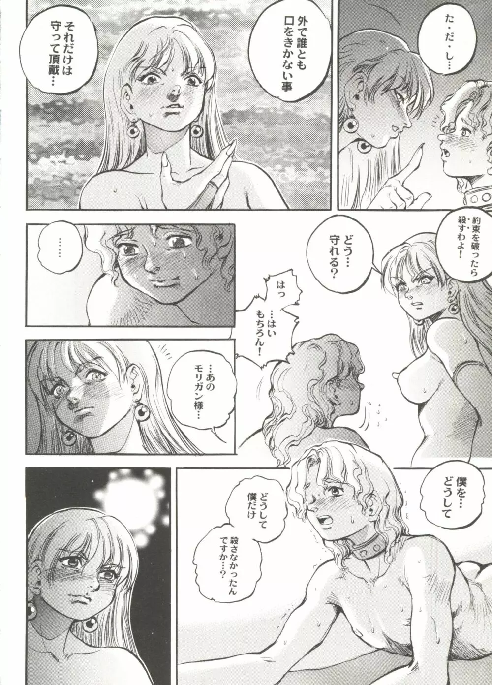 美少女同人ピーチ倶楽部9 Page.136