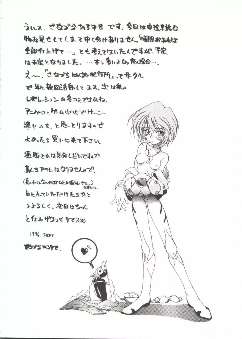 美少女同人ピーチ倶楽部9 Page.16