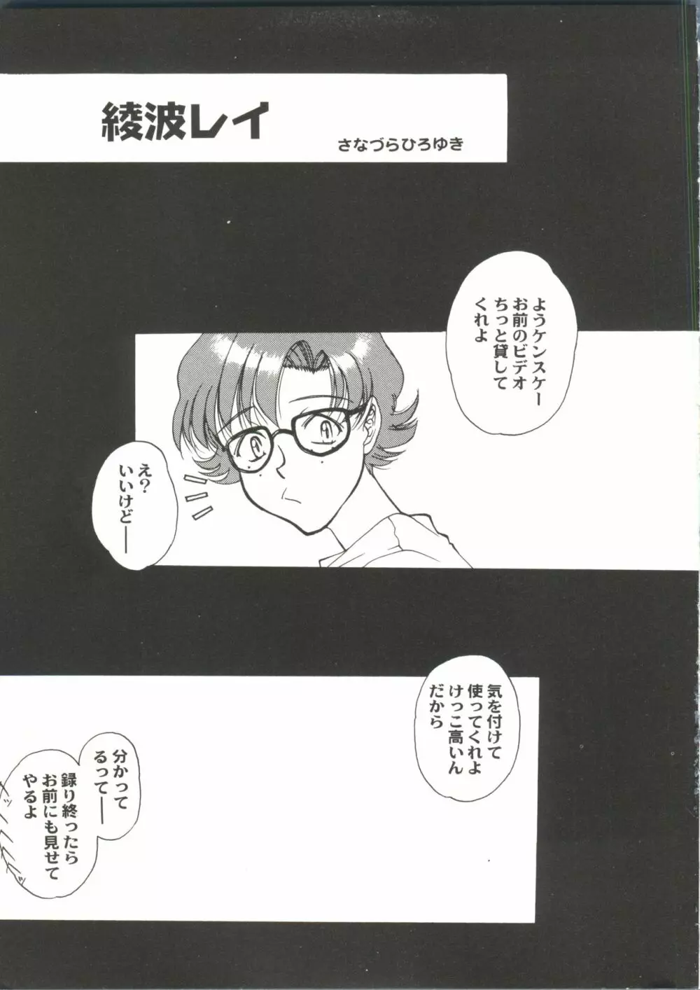 美少女同人ピーチ倶楽部9 Page.5