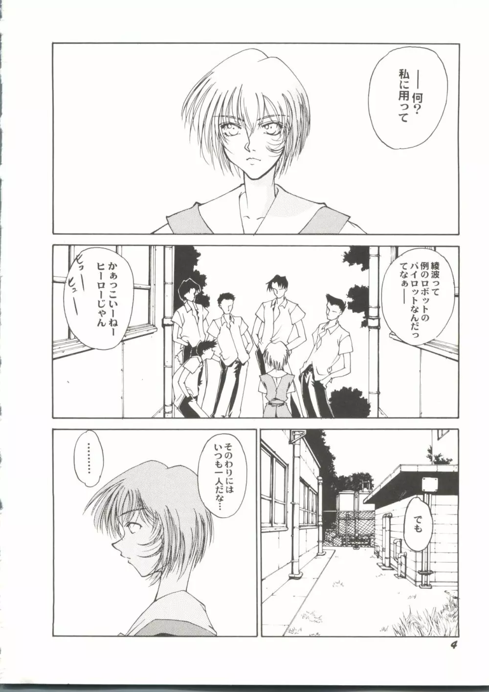 美少女同人ピーチ倶楽部9 Page.6